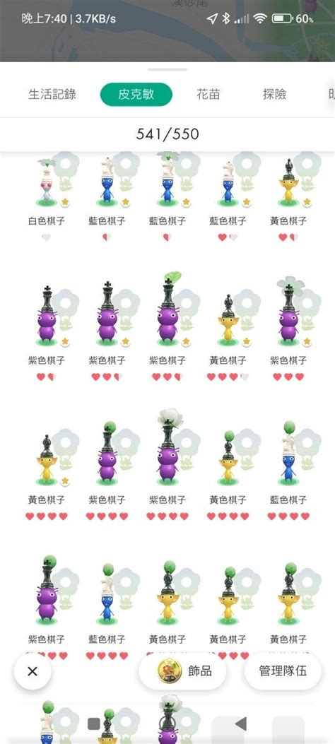 皮克敏 繡球花|【情報】全新棋子飾品皮克敏活動挑戰！(2023年6、7月活動)。